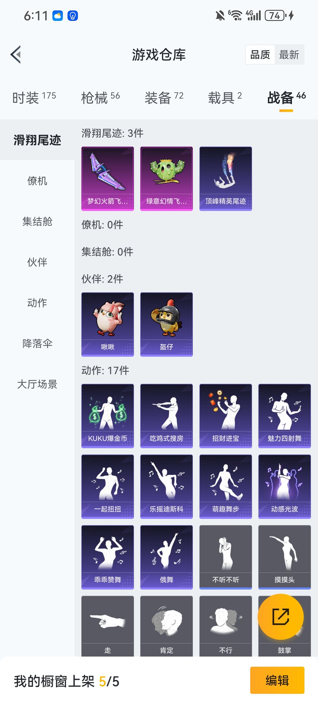 HPCMW479092和平精英账号详情图21