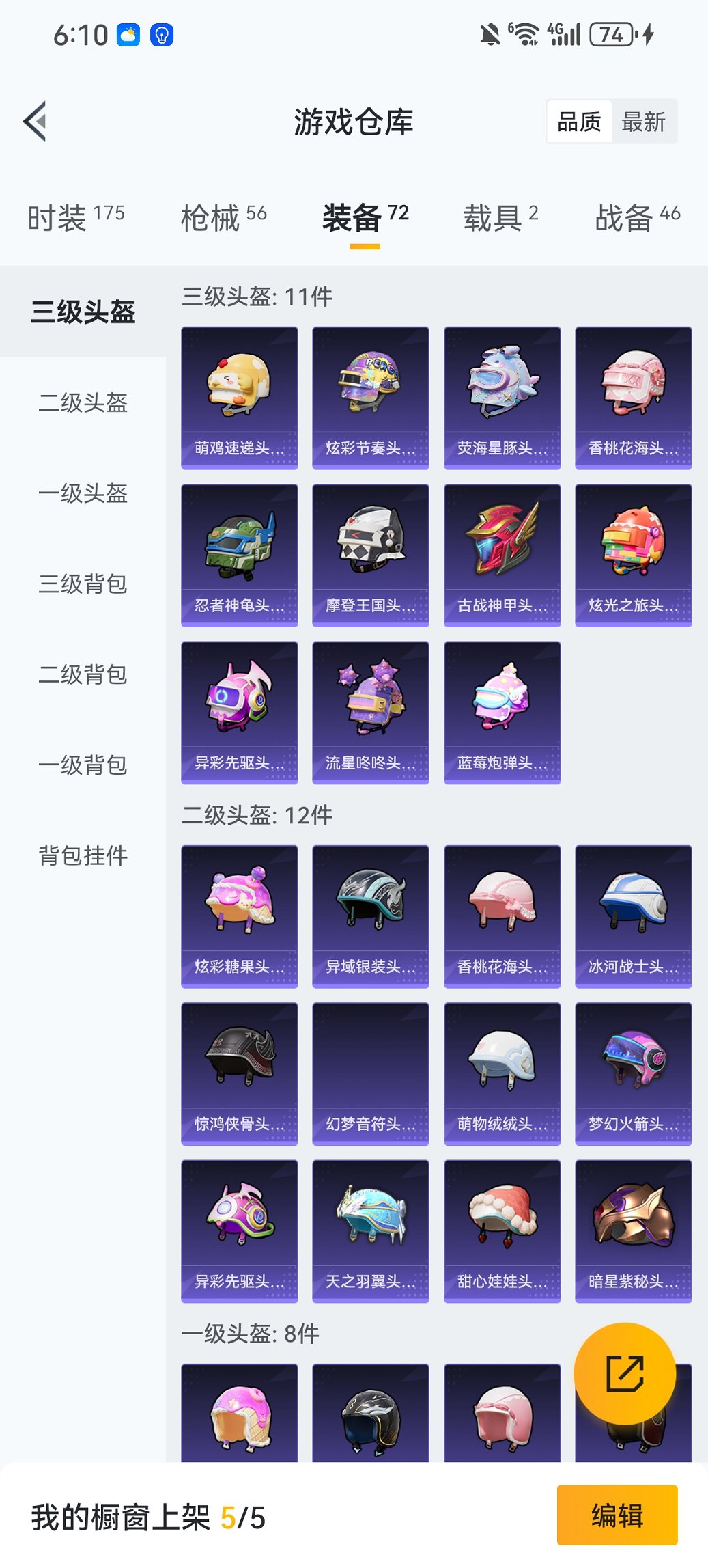 HPCMW479092和平精英账号详情图22