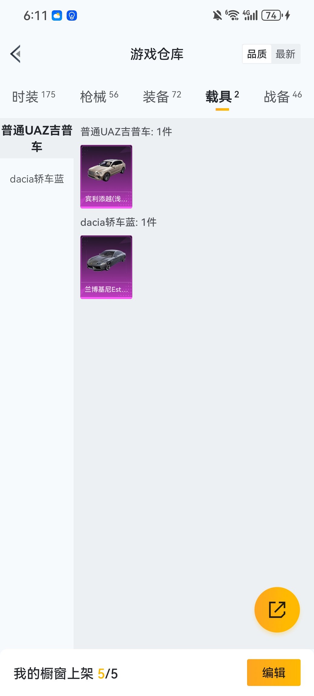 HPCMW479092和平精英账号详情图23