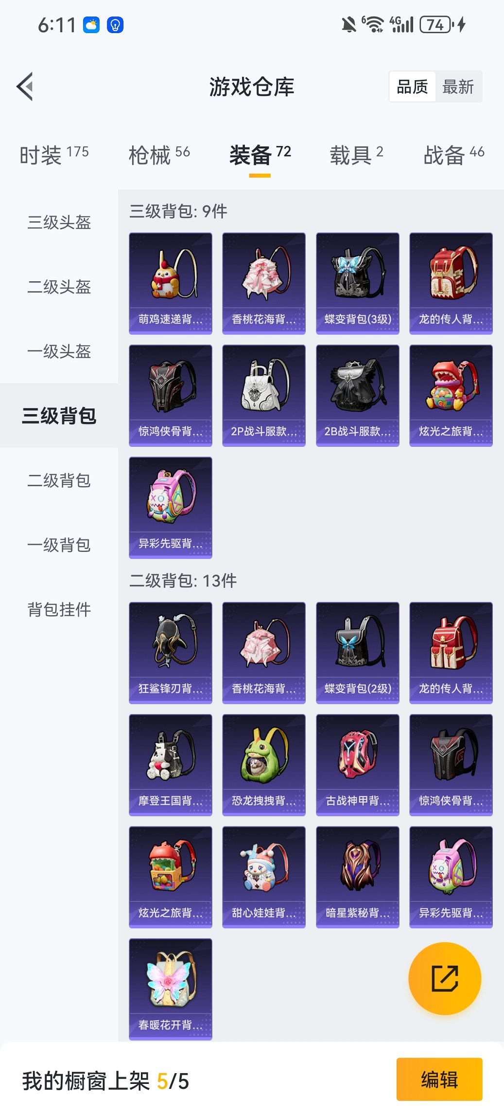 HPCMW479092和平精英账号详情图24