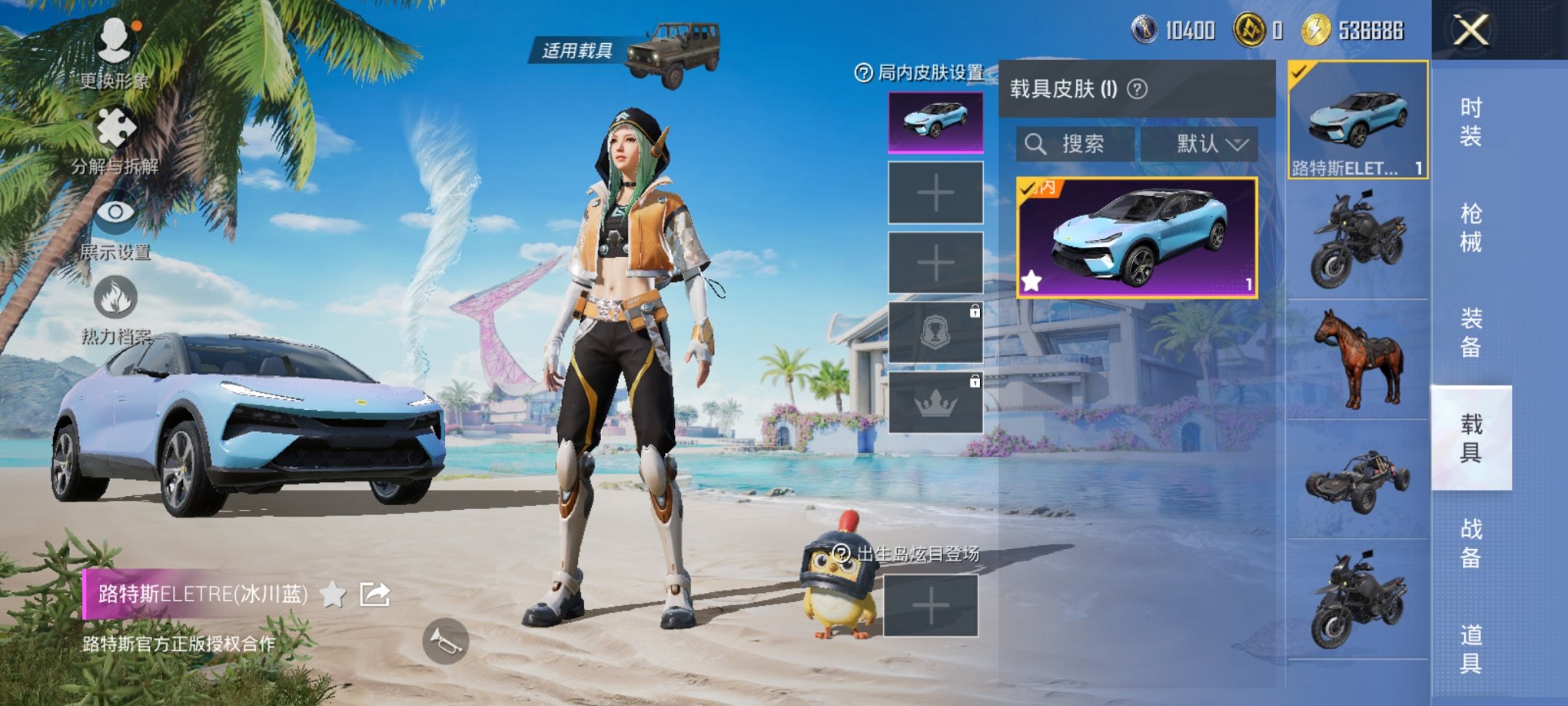 和平精英账号安卓QQ1载具-56套装-98枪皮-【小丑鱼迅捷狂鲨1载具2特效枪1粉装 秒换绑不用等】 安卓Q区-2612