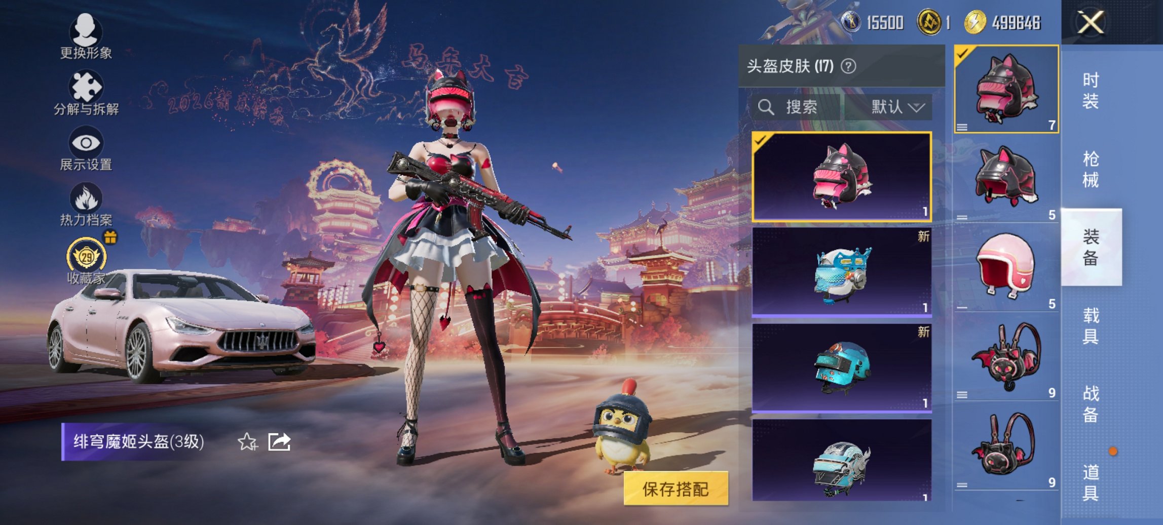 HPCMW476578和平精英账号详情图2