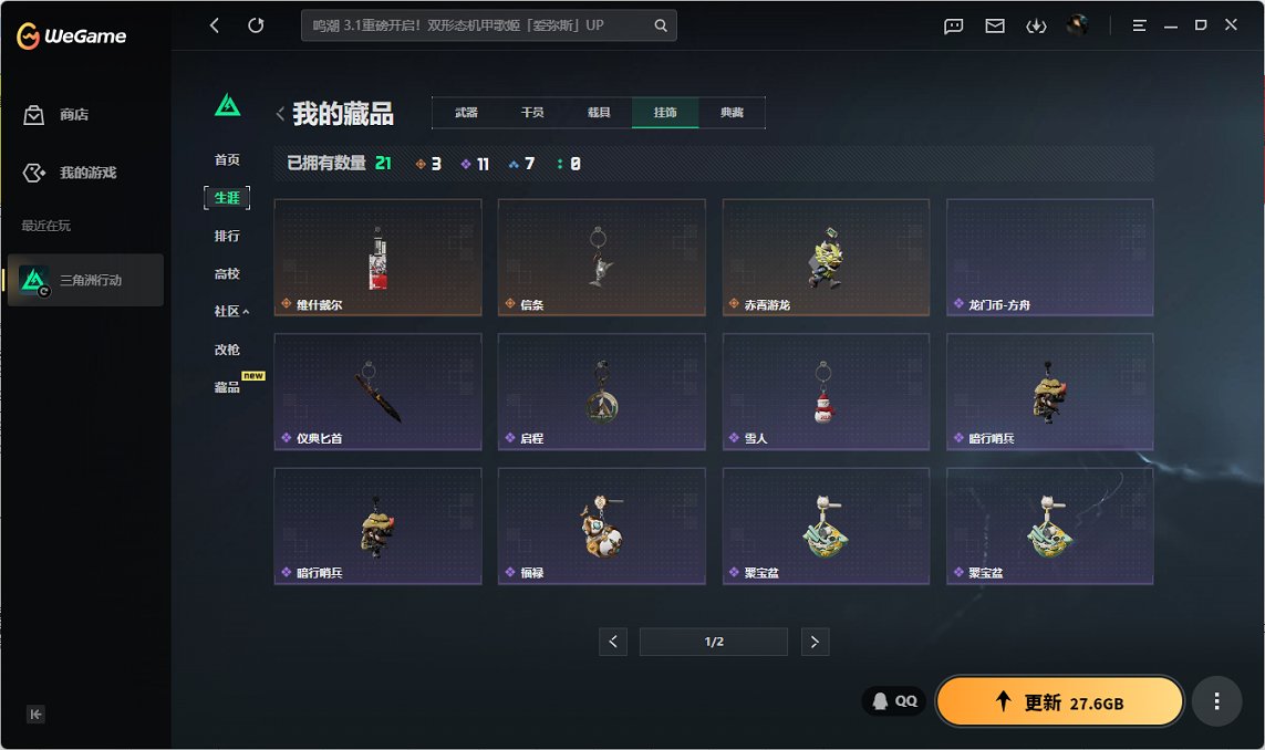 SJZCMW439600三角洲行动账号详情图2