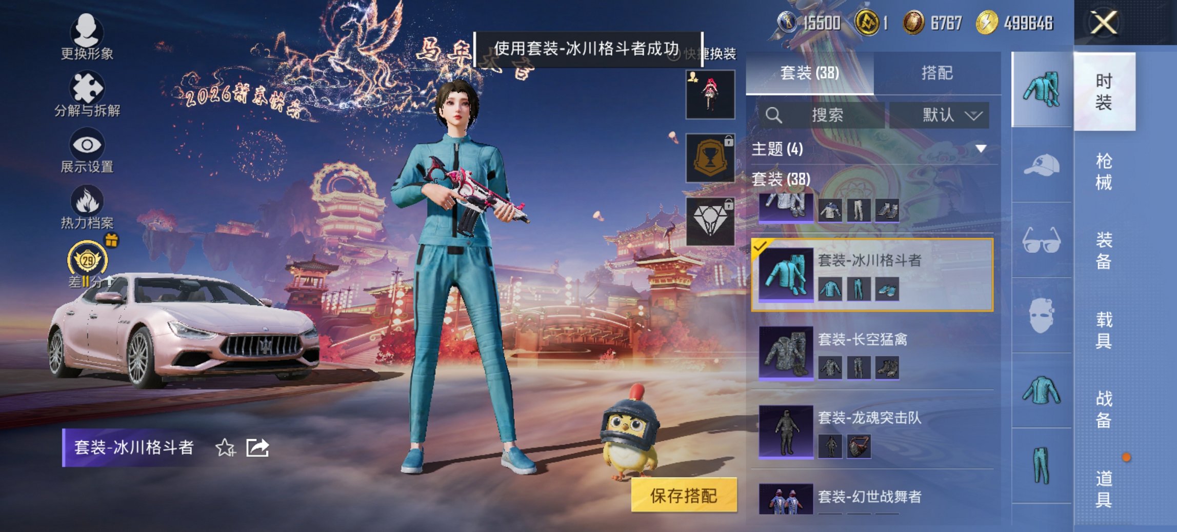 HPCMW476578和平精英账号详情图3