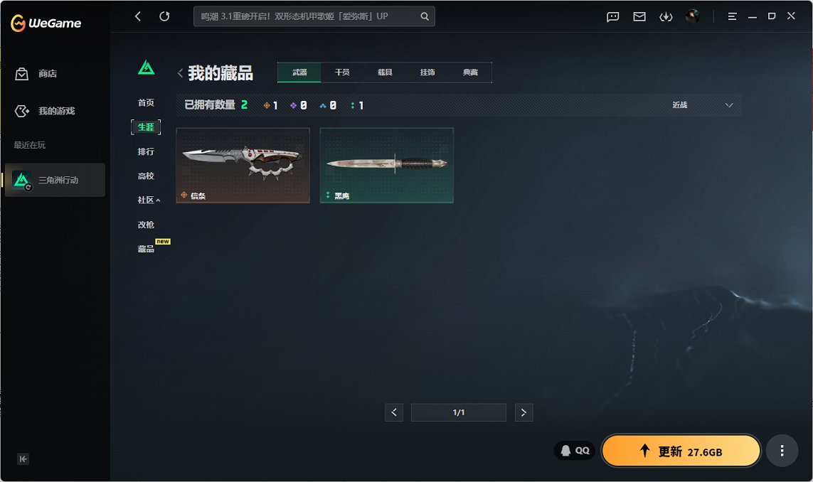 SJZCMW439600三角洲行动账号详情图3