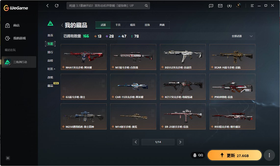 SJZCMW439600三角洲行动账号详情图5