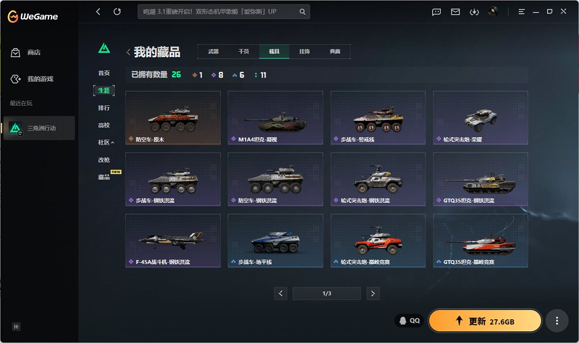 SJZCMW439600三角洲行动账号详情图6