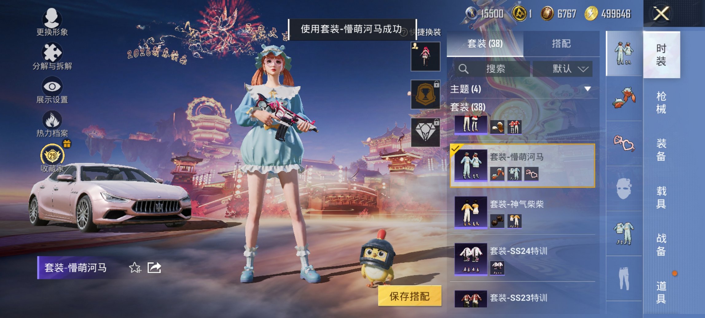 HPCMW476578和平精英账号详情图7