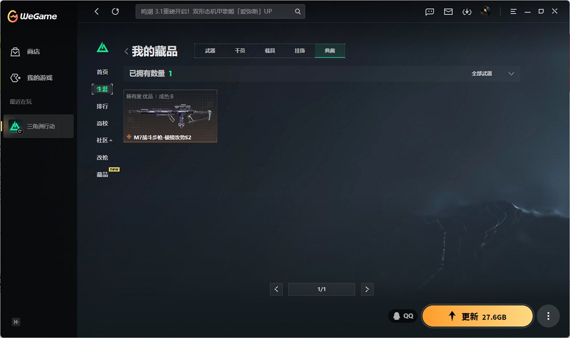 SJZCMW439600三角洲行动账号详情图9