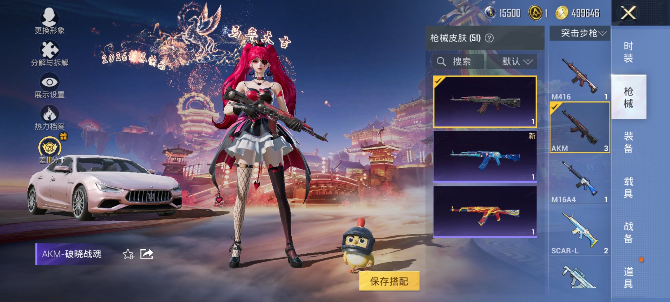 HPCMW476578和平精英账号详情图9