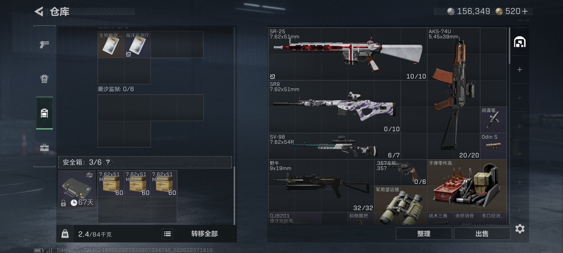 SJZCMW439600三角洲行动账号详情图10