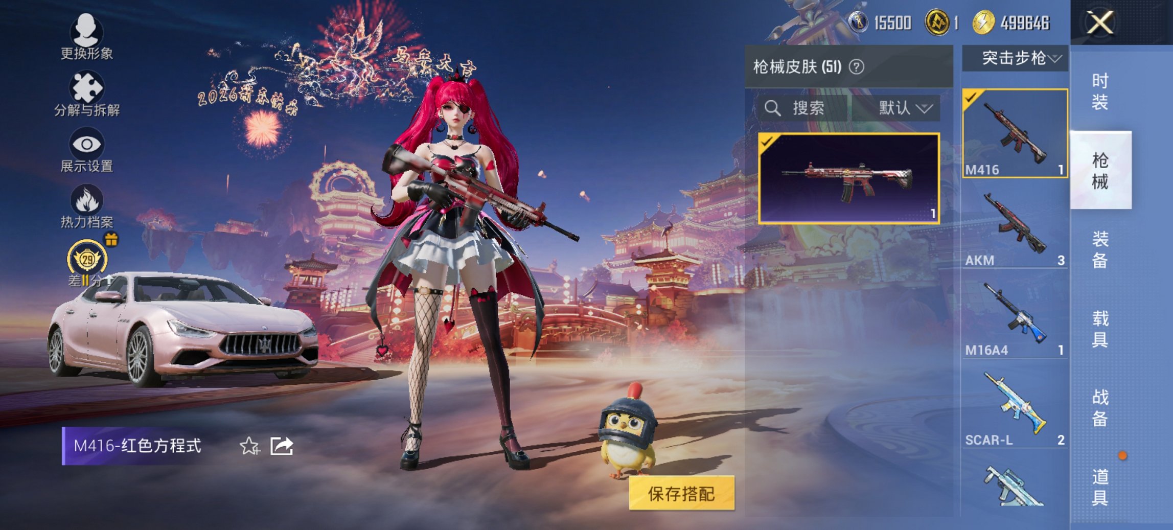 HPCMW476578和平精英账号详情图10