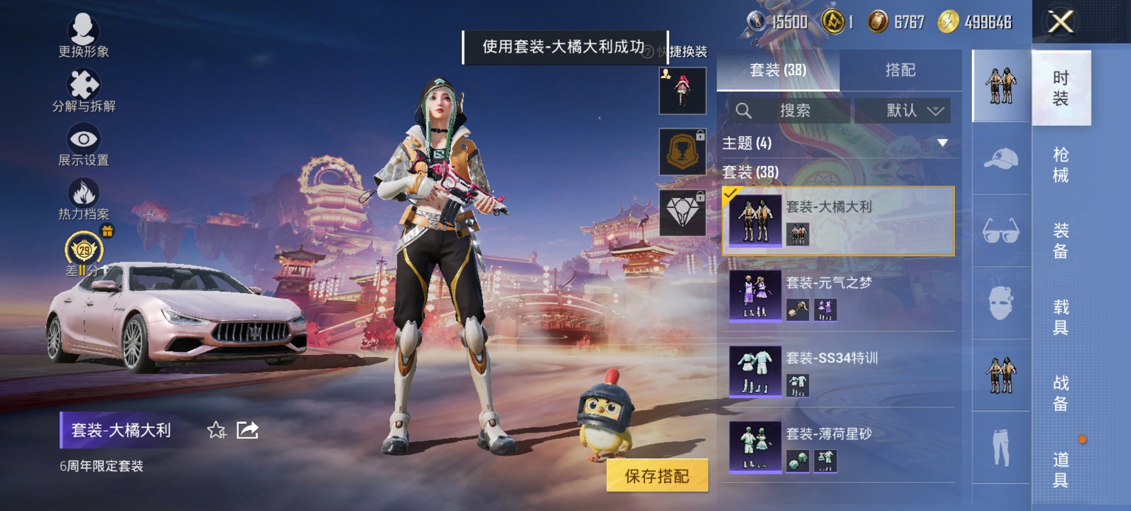 HPCMW476578和平精英账号详情图11