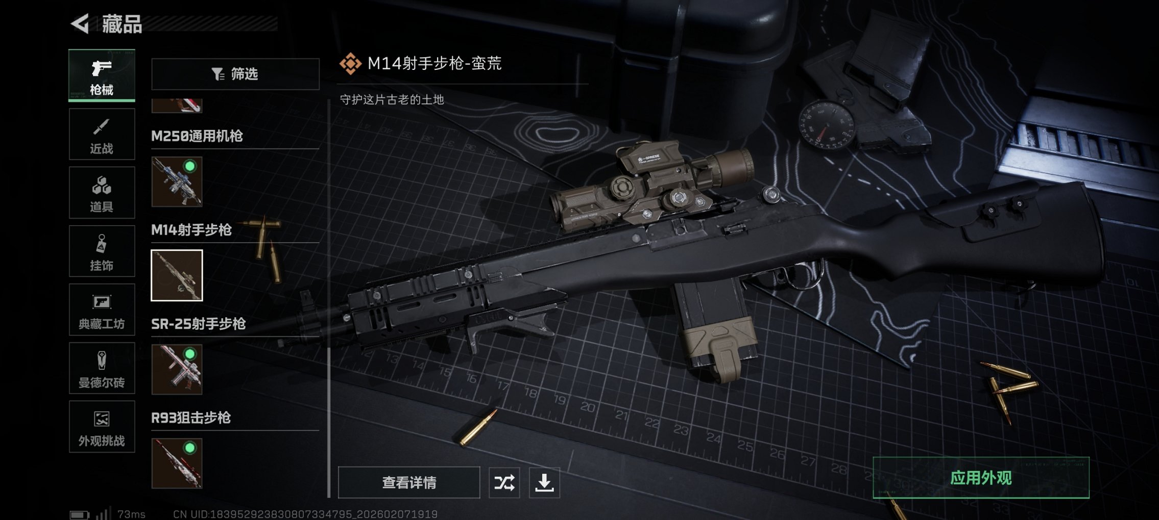 SJZCMW439600三角洲行动账号详情图12