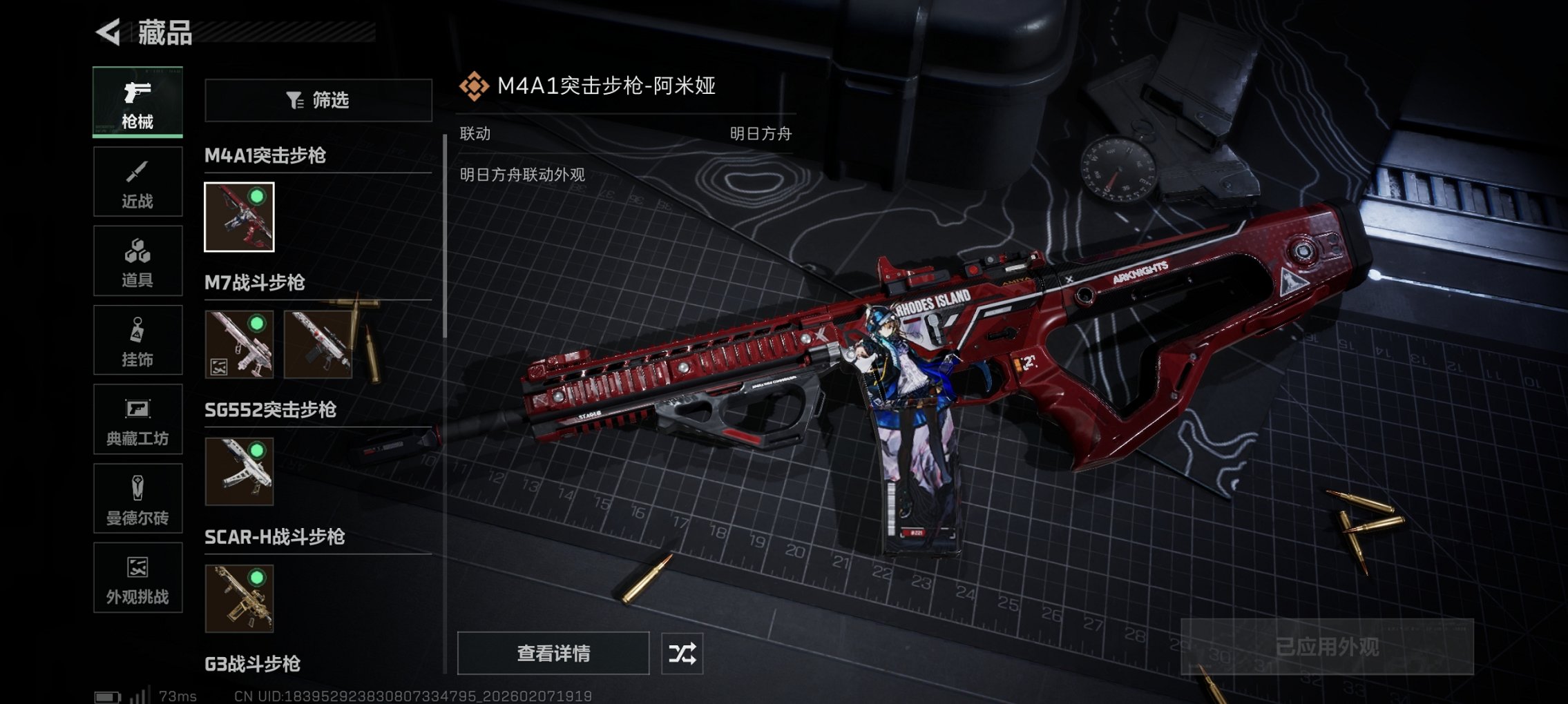 SJZCMW439600三角洲行动账号详情图14