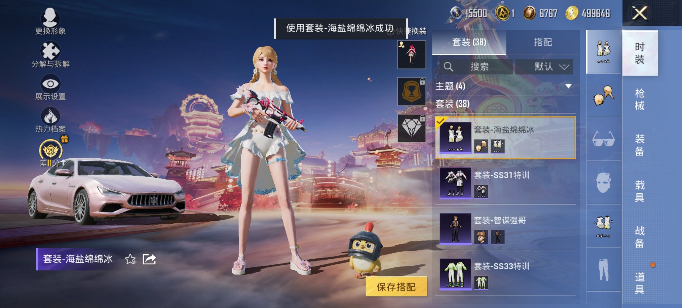 HPCMW476578和平精英账号详情图14