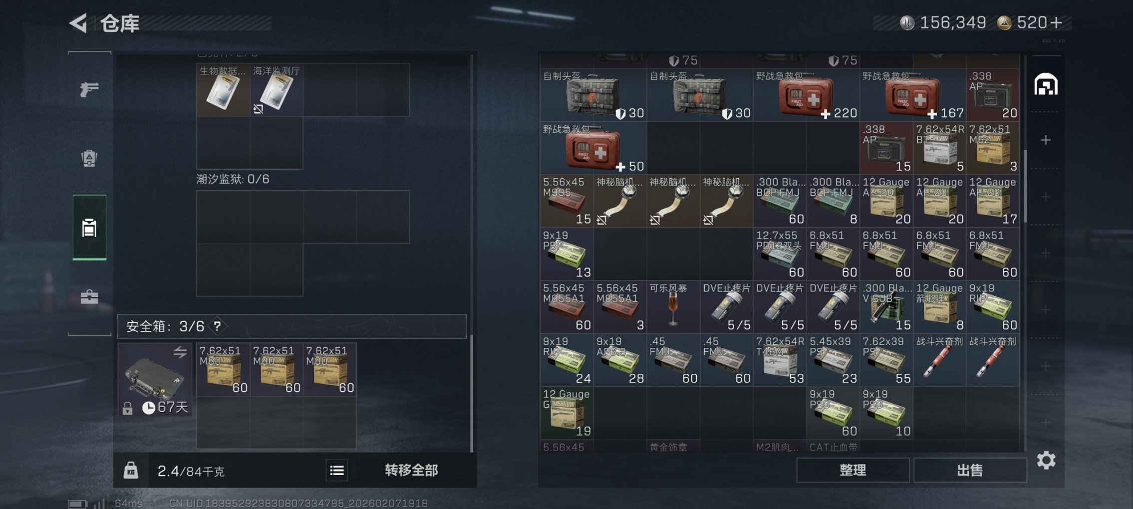 SJZCMW439600三角洲行动账号详情图16