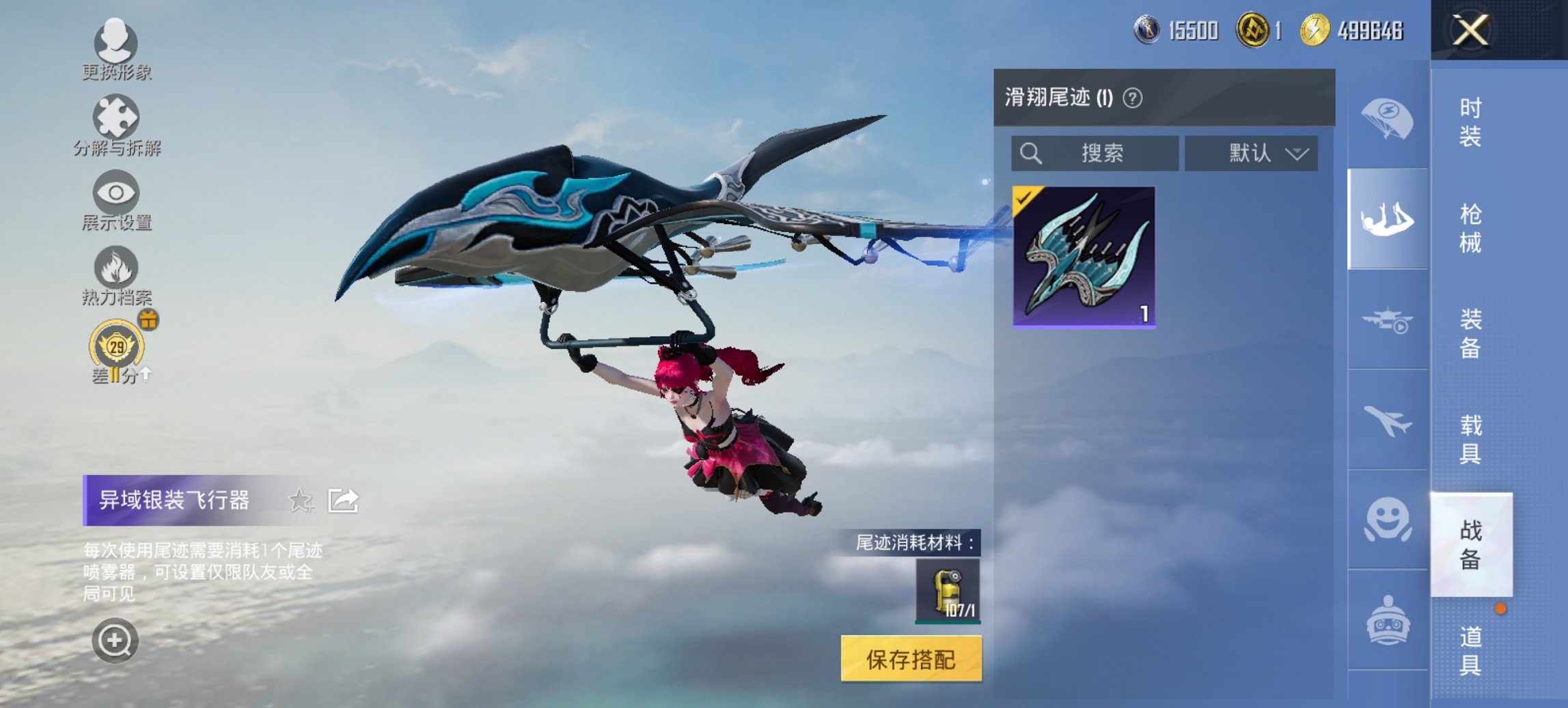 HPCMW476578和平精英账号详情图17