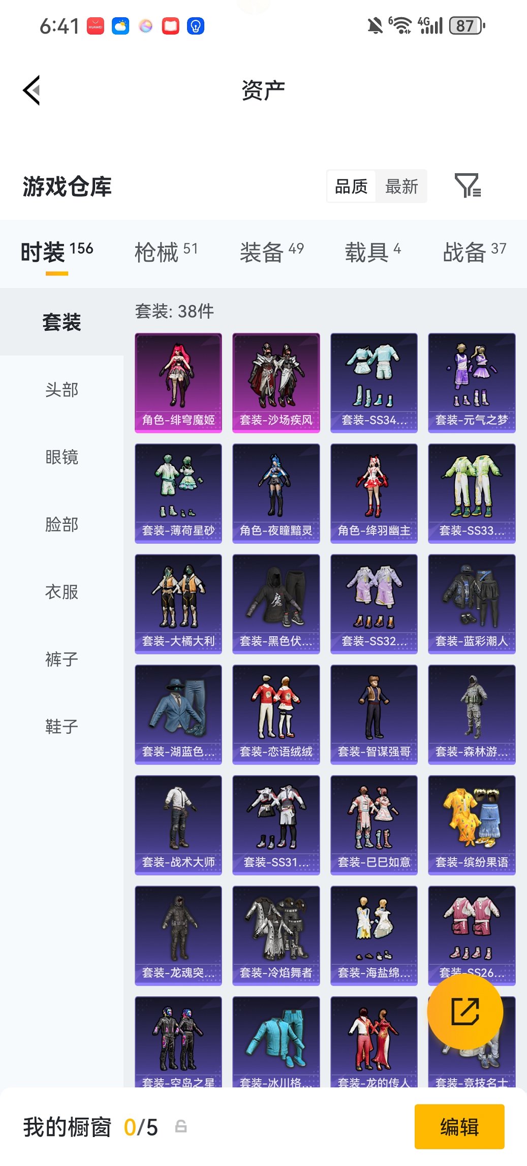 HPCMW476578和平精英账号详情图19