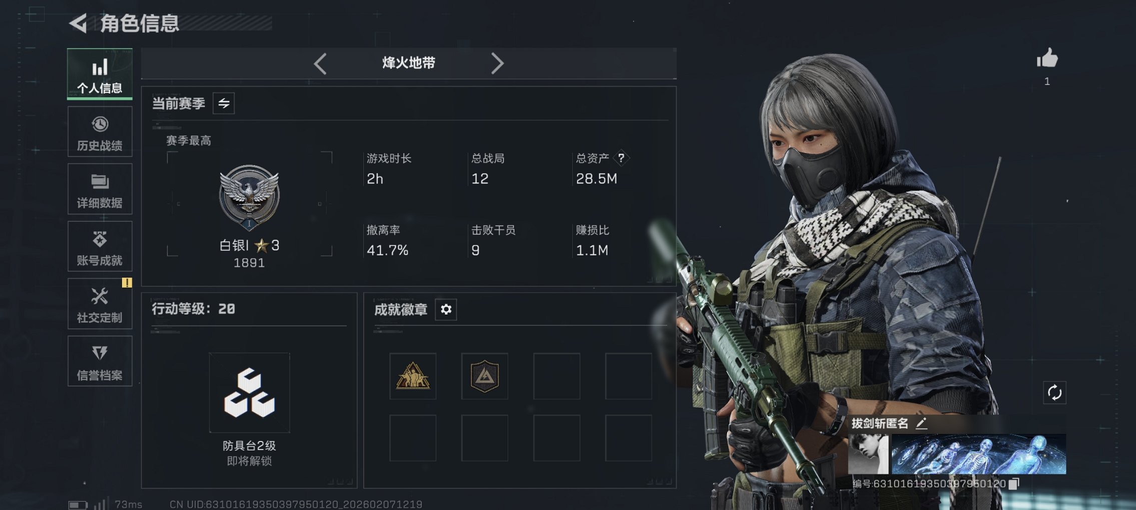 三角洲行动账号QQ总资产28M，哈夫币9,994K，行动等级:20，仓库等级:5级，训练中心等级:1级，靶场等级:0级