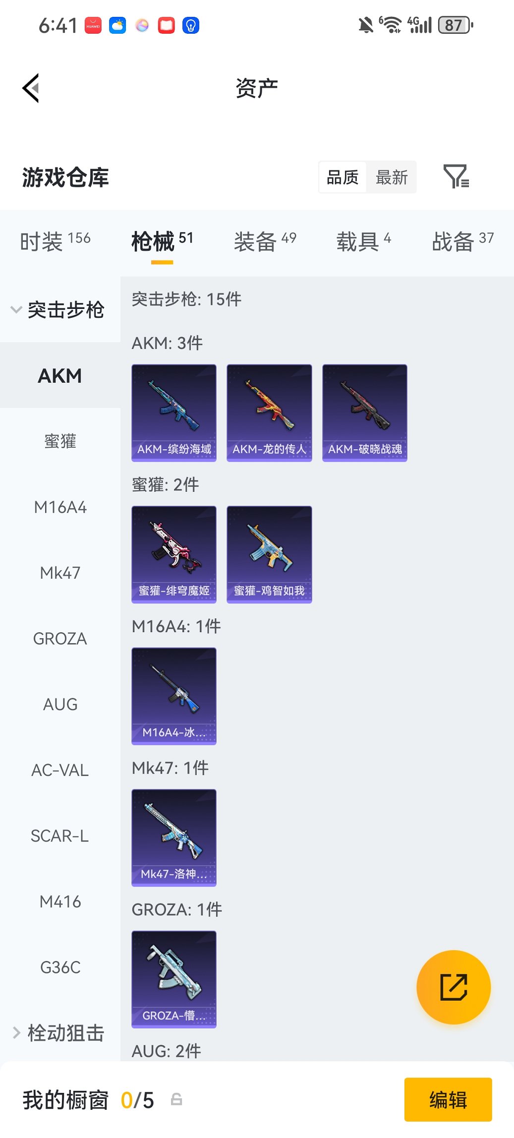 HPCMW476578和平精英账号详情图20