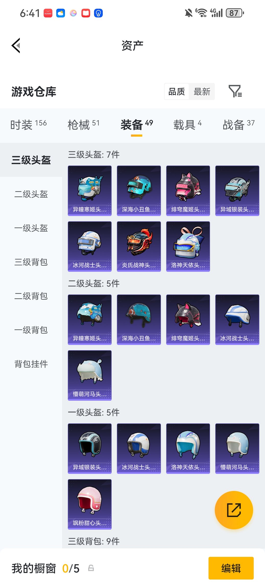 HPCMW476578和平精英账号详情图21