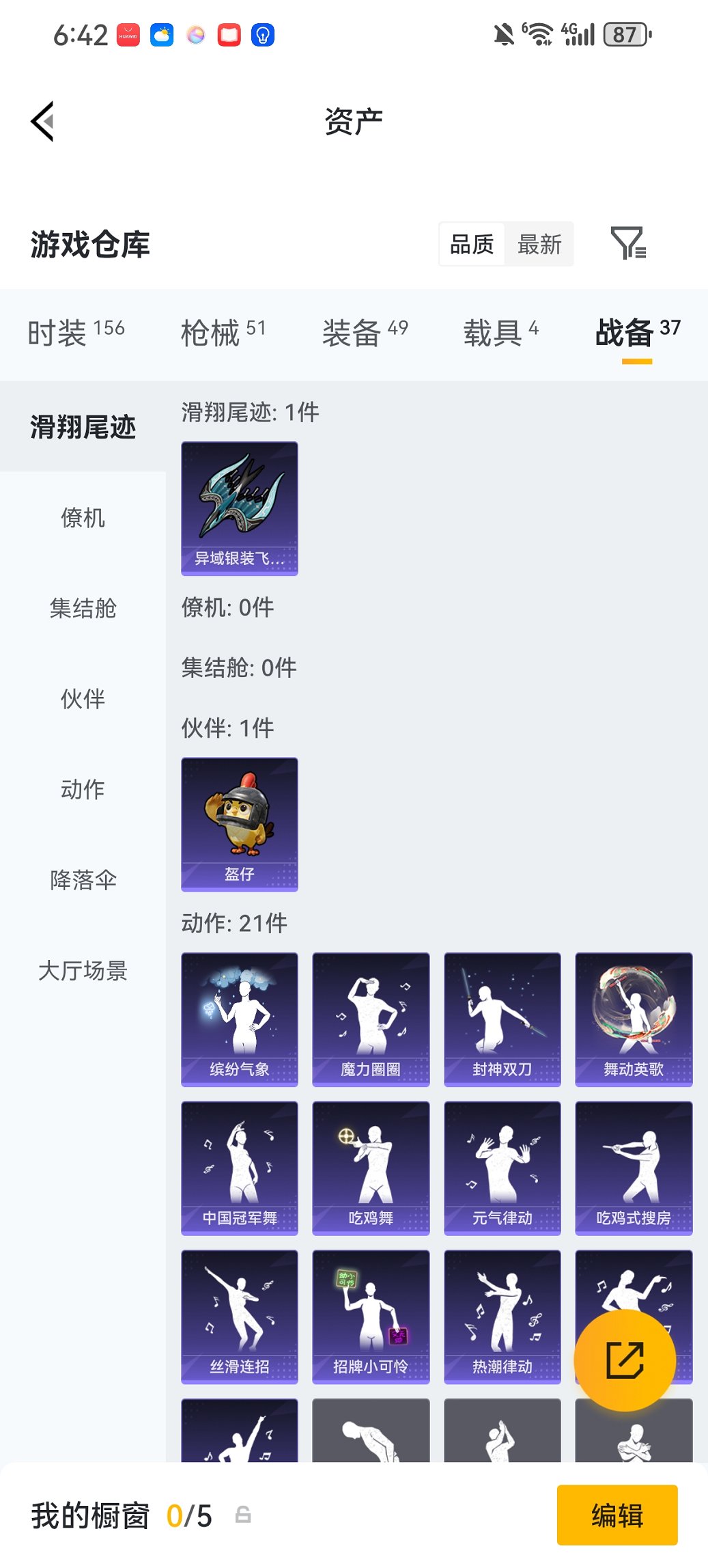 HPCMW476578和平精英账号详情图23