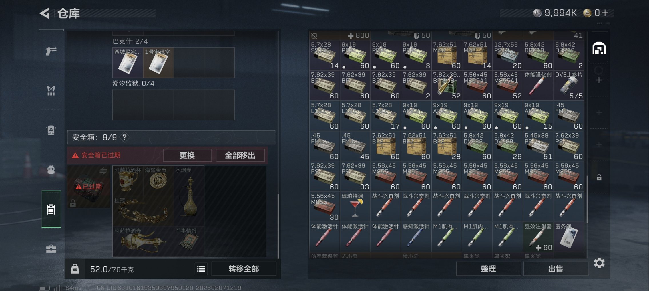 SJZCMW439591三角洲行动账号详情图7