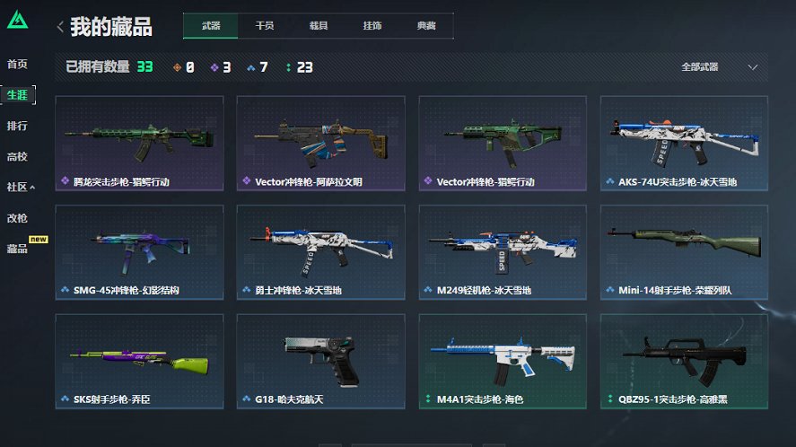 SJZCMW439591三角洲行动账号详情图8