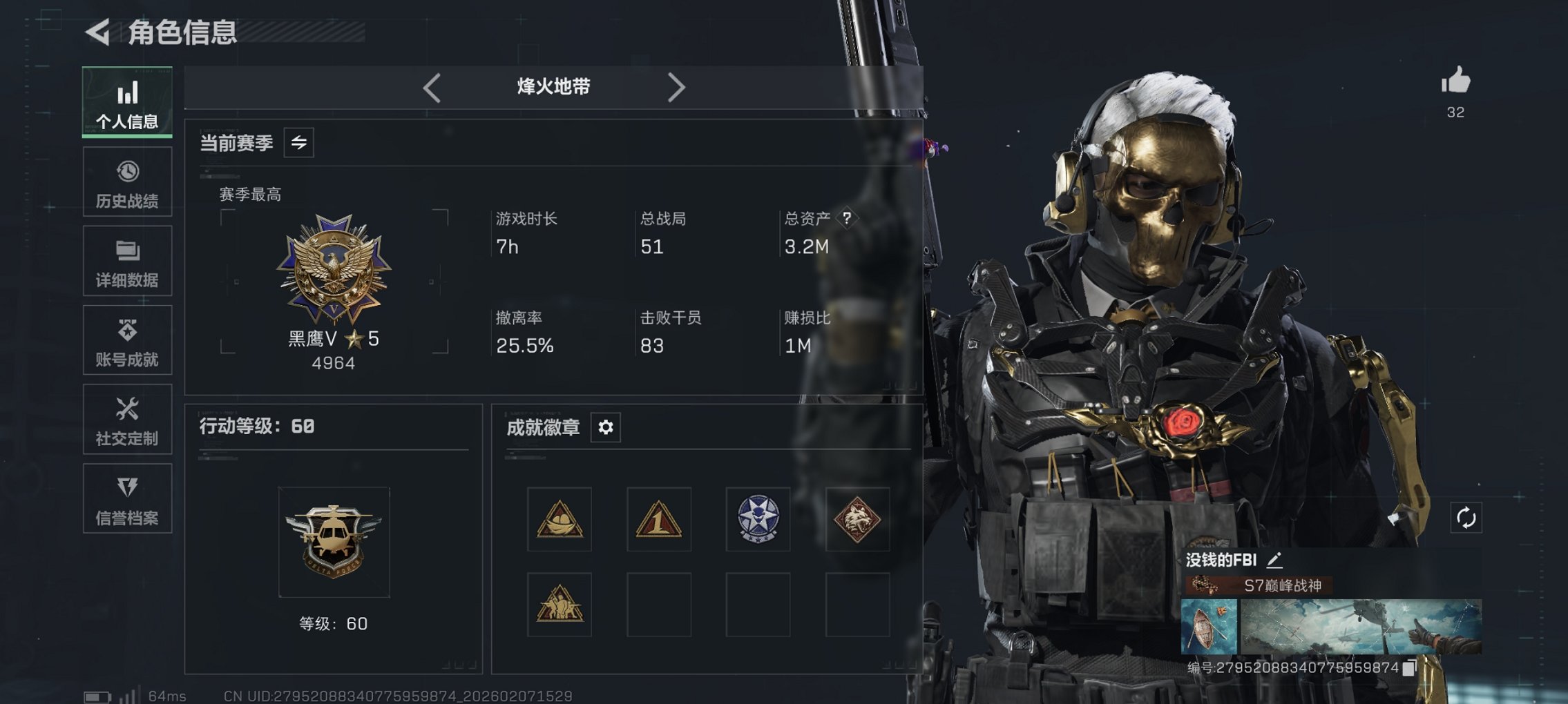 三角洲行动账号QQ【红皮红狼 红皮骇爪 S8赛季高级安全箱】总资产3M，哈夫币19K，行动等级:60，干员红皮数量:2