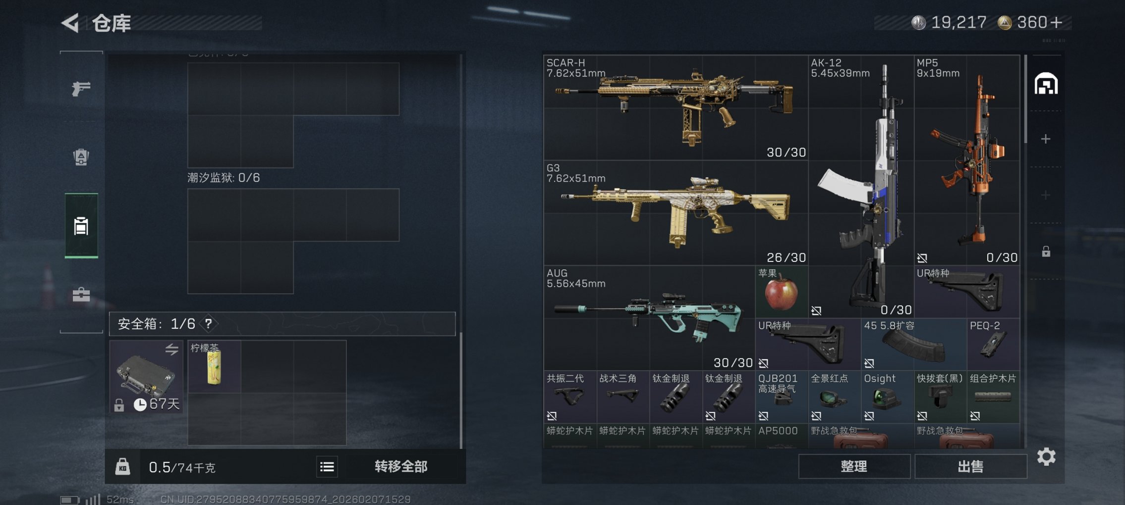 SJZCMW439596三角洲行动账号详情图4