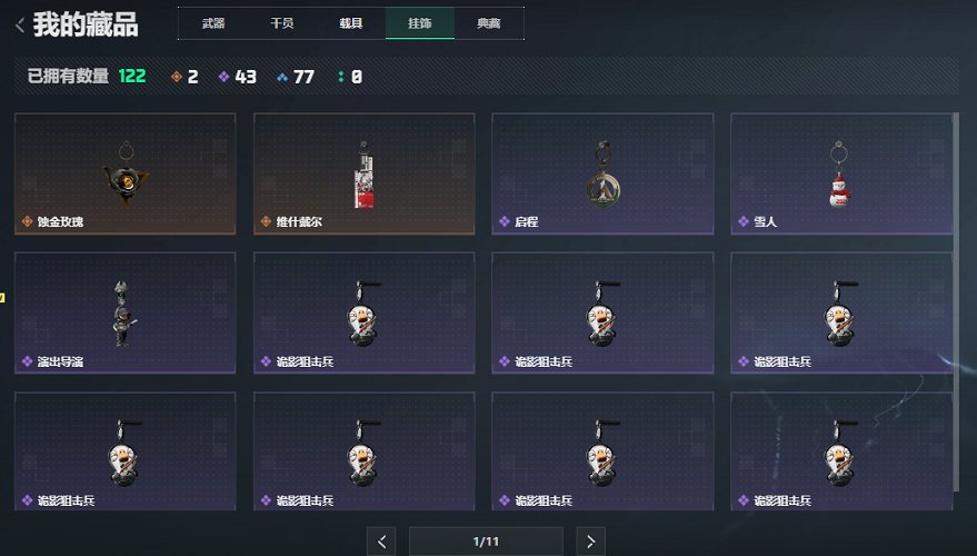 SJZCMW439596三角洲行动账号详情图6