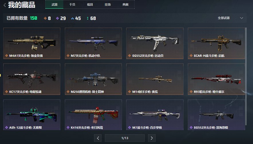 SJZCMW439596三角洲行动账号详情图7