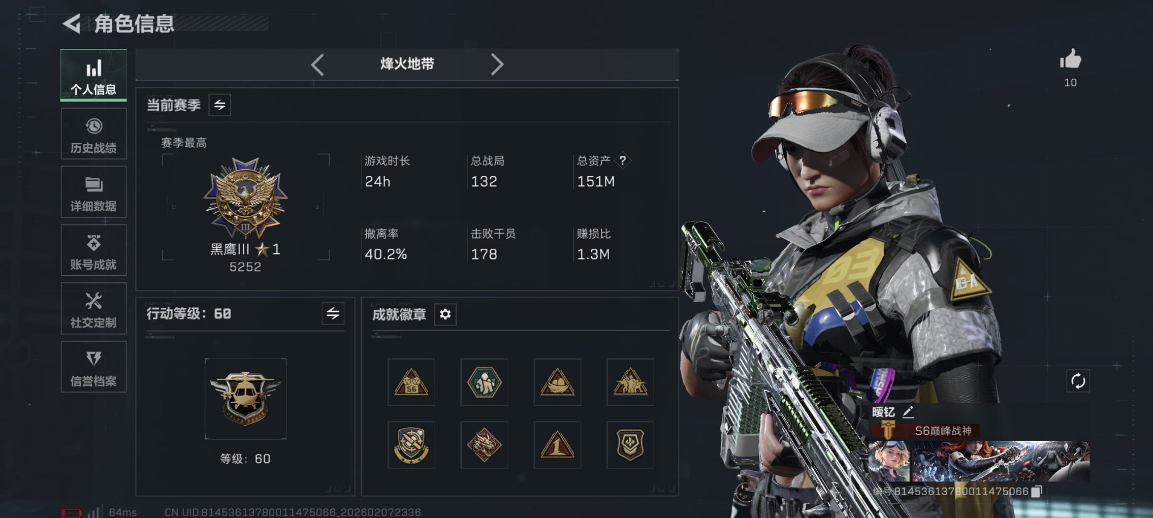 三角洲行动账号QQ【优品C M7战斗步枪-棱镜攻势S2 信条 电锯惊魂 处刑者 红皮骇爪 11颗AW子弹】总资产150