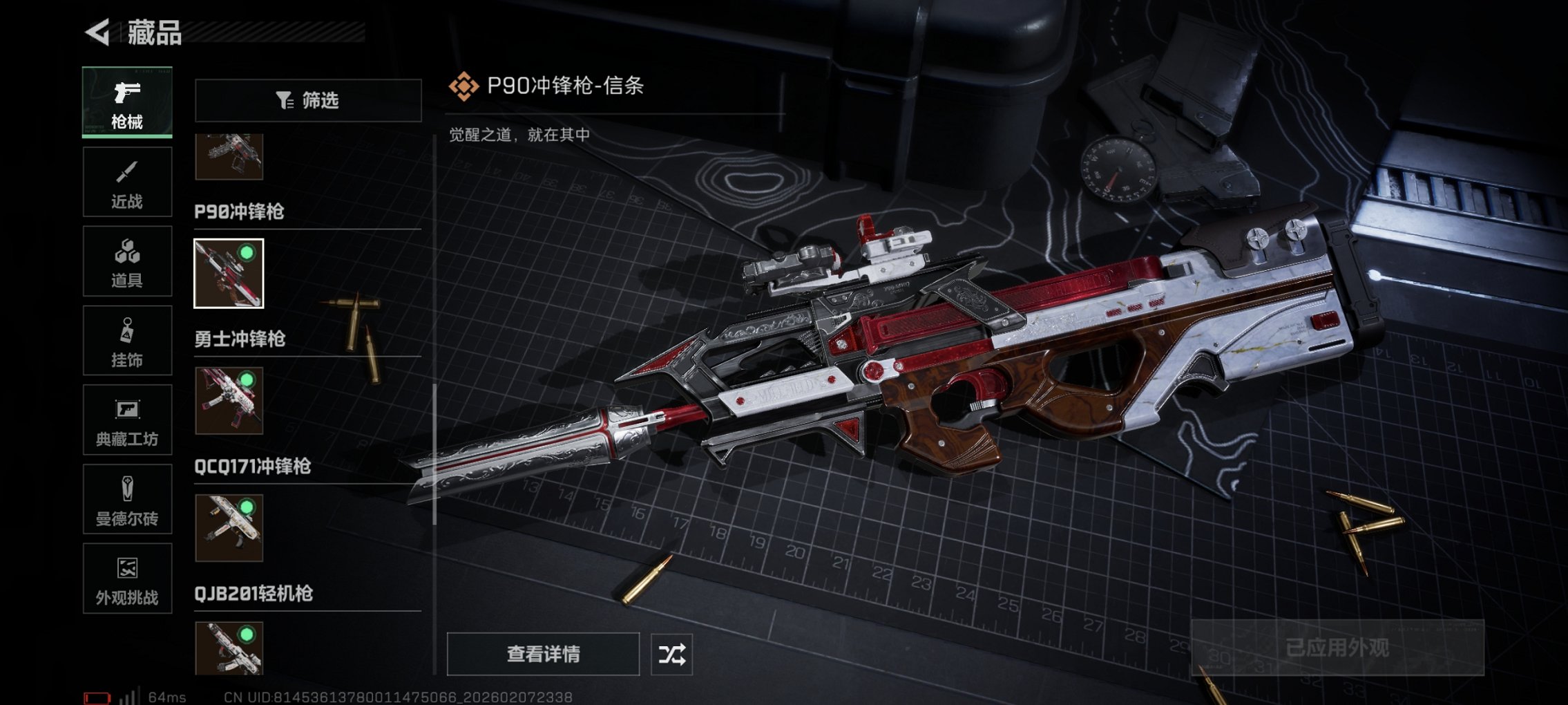 SJZCMW439585三角洲行动账号详情图2