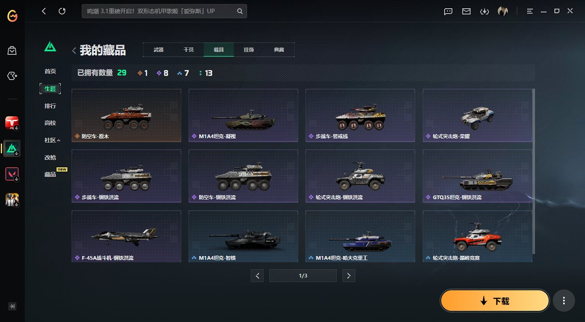 SJZCMW439585三角洲行动账号详情图6