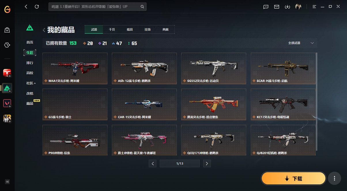 SJZCMW439585三角洲行动账号详情图9