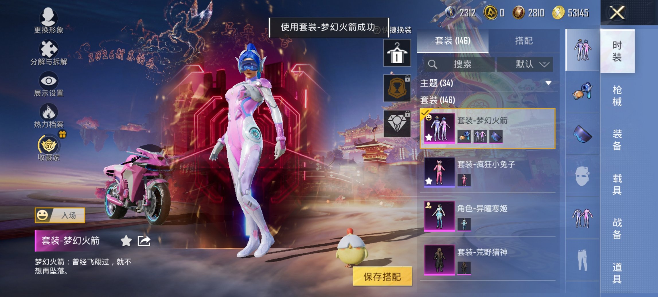 和平精英账号安卓微信2载具-146套装-193枪皮-可二次实名【M4五爪金龙7特效枪2载具3粉装 V社交 游戏正常】 安