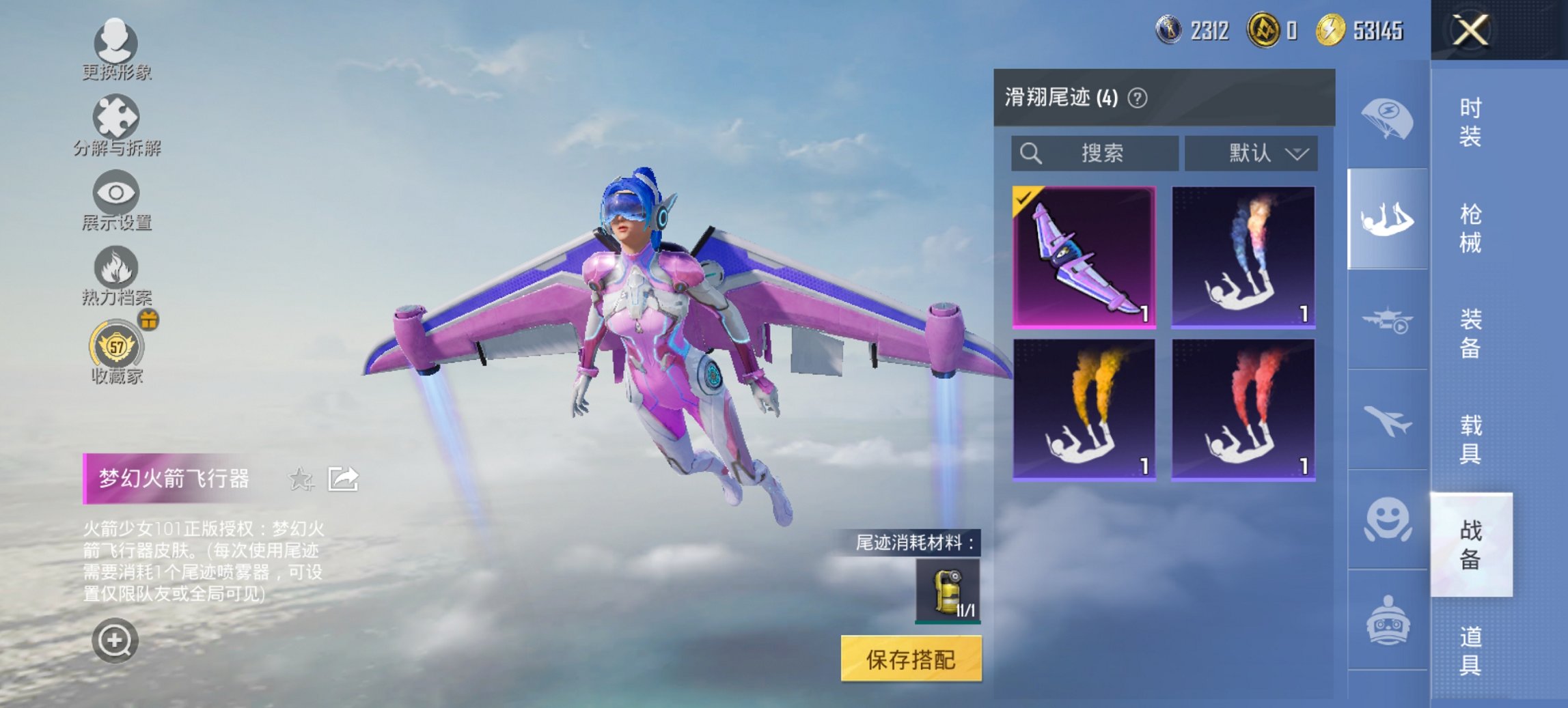 HPCMW476584和平精英账号详情图3