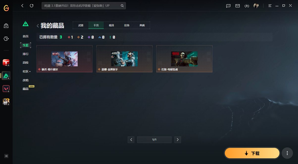 SJZCMW439585三角洲行动账号详情图12