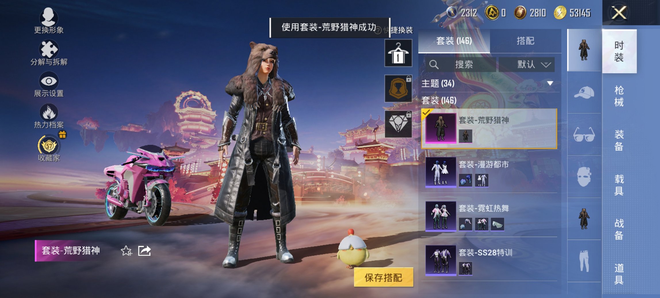 HPCMW476584和平精英账号详情图4