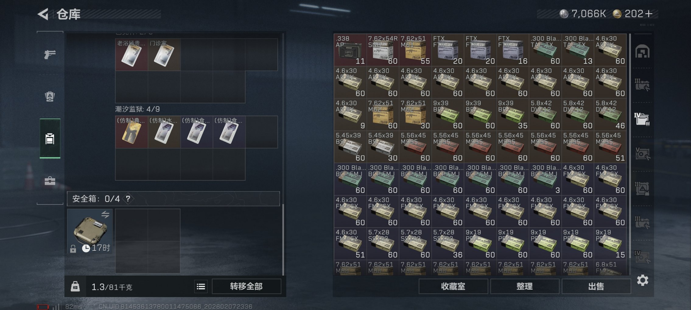 SJZCMW439585三角洲行动账号详情图14