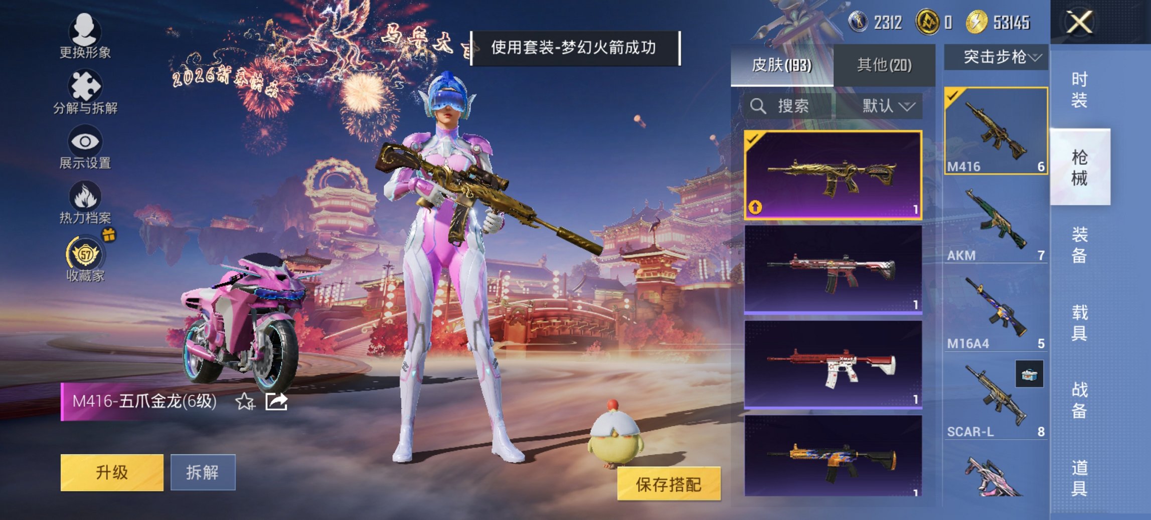 HPCMW476584和平精英账号详情图6