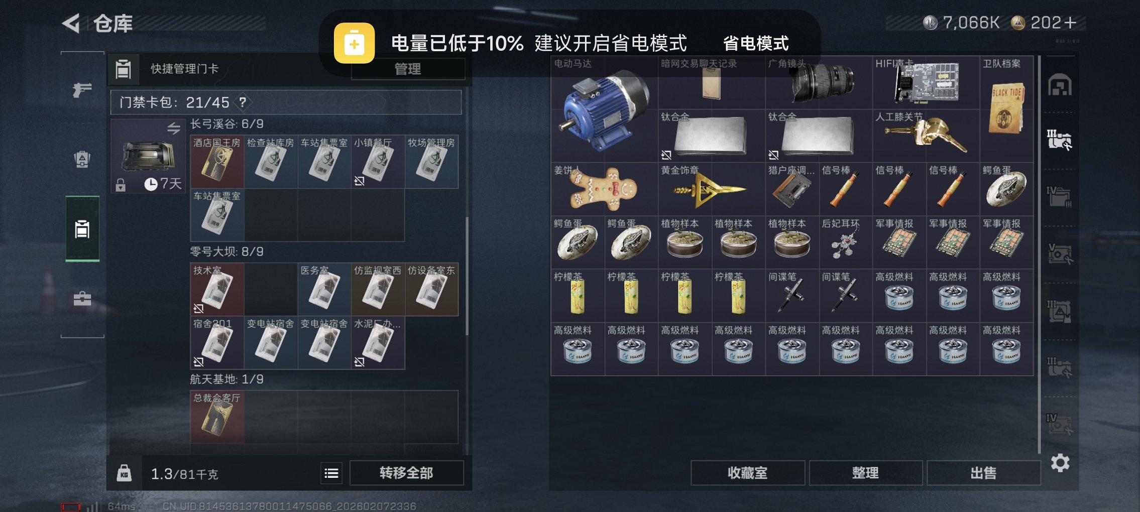 SJZCMW439585三角洲行动账号详情图15