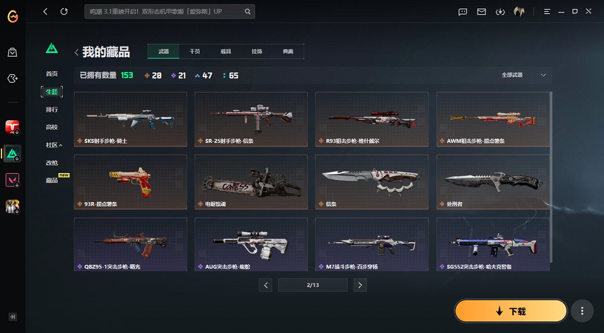 SJZCMW439585三角洲行动账号详情图17