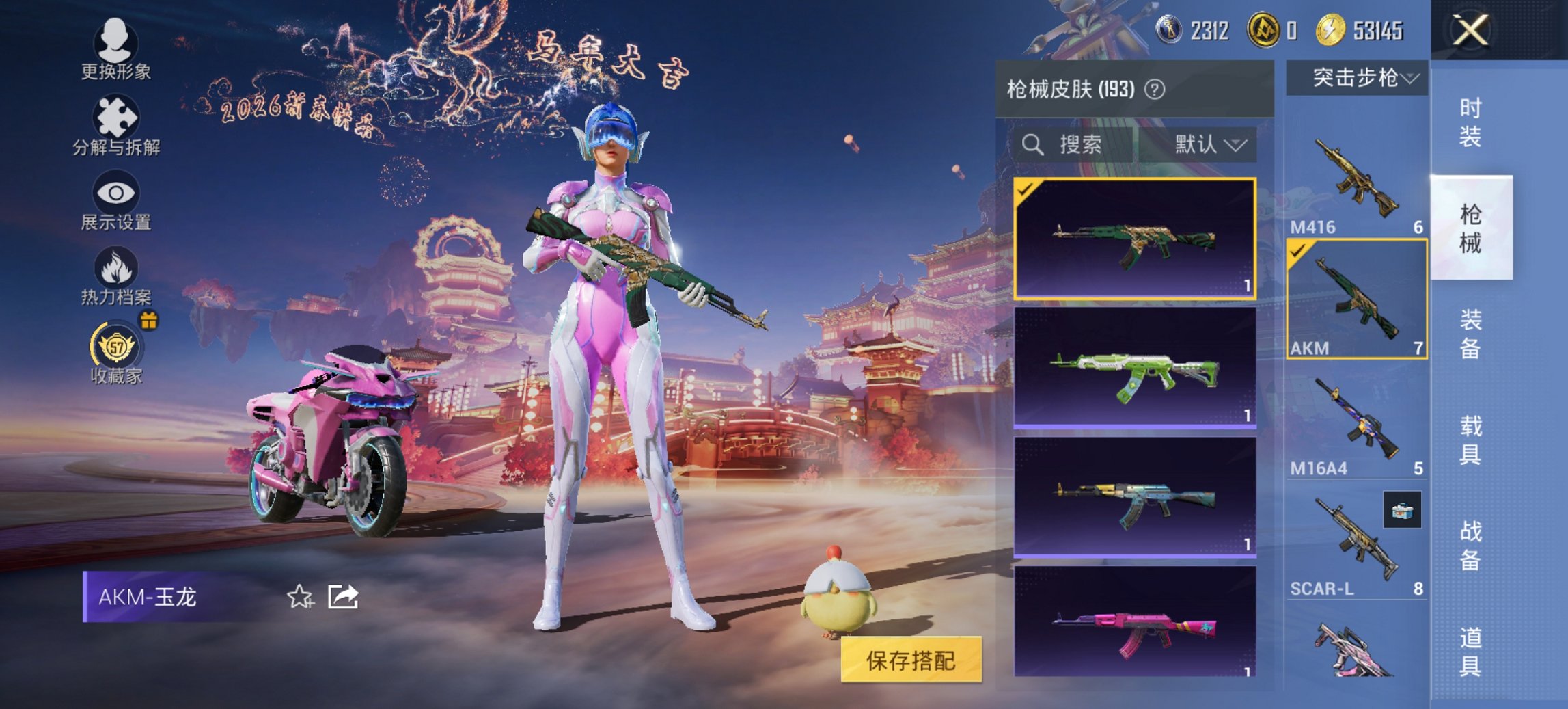 HPCMW476584和平精英账号详情图10