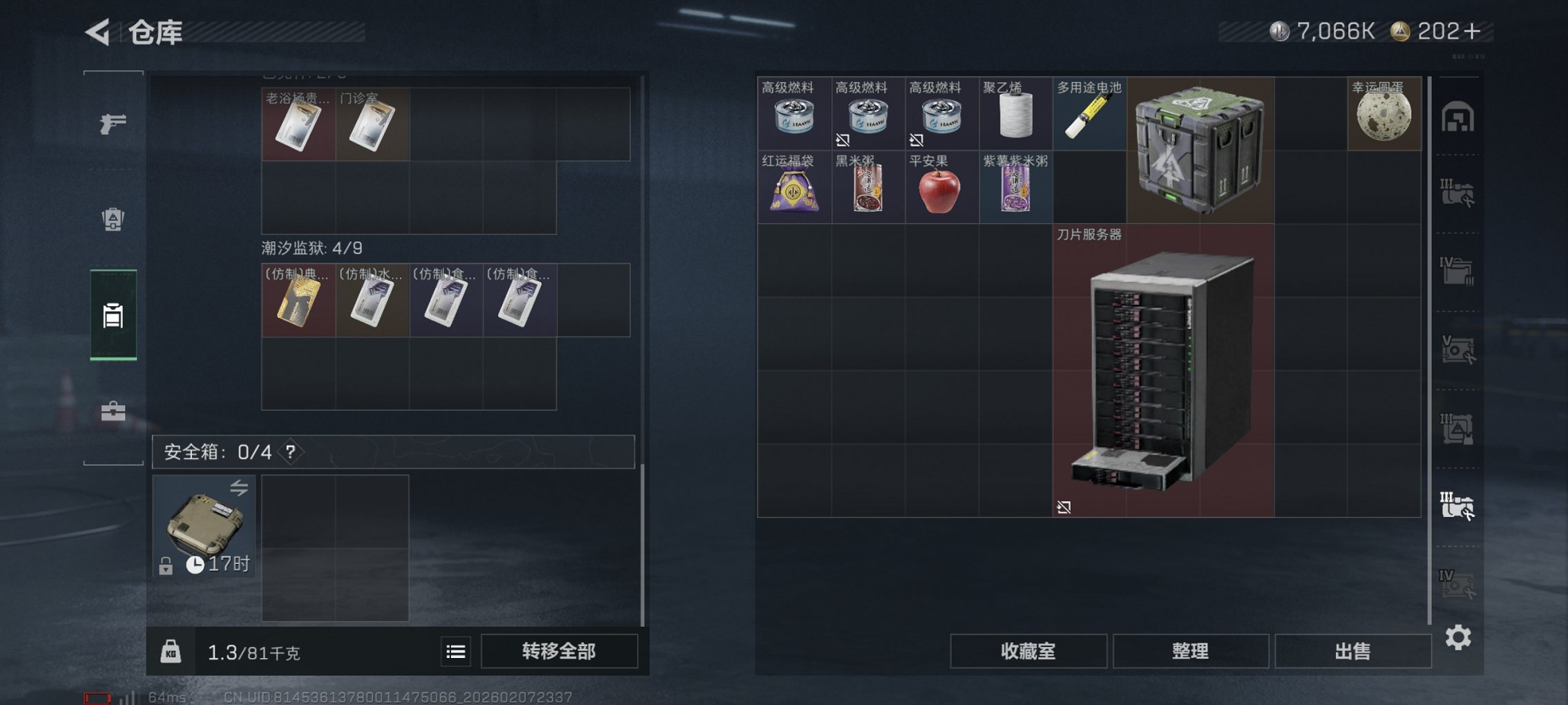 SJZCMW439585三角洲行动账号详情图19