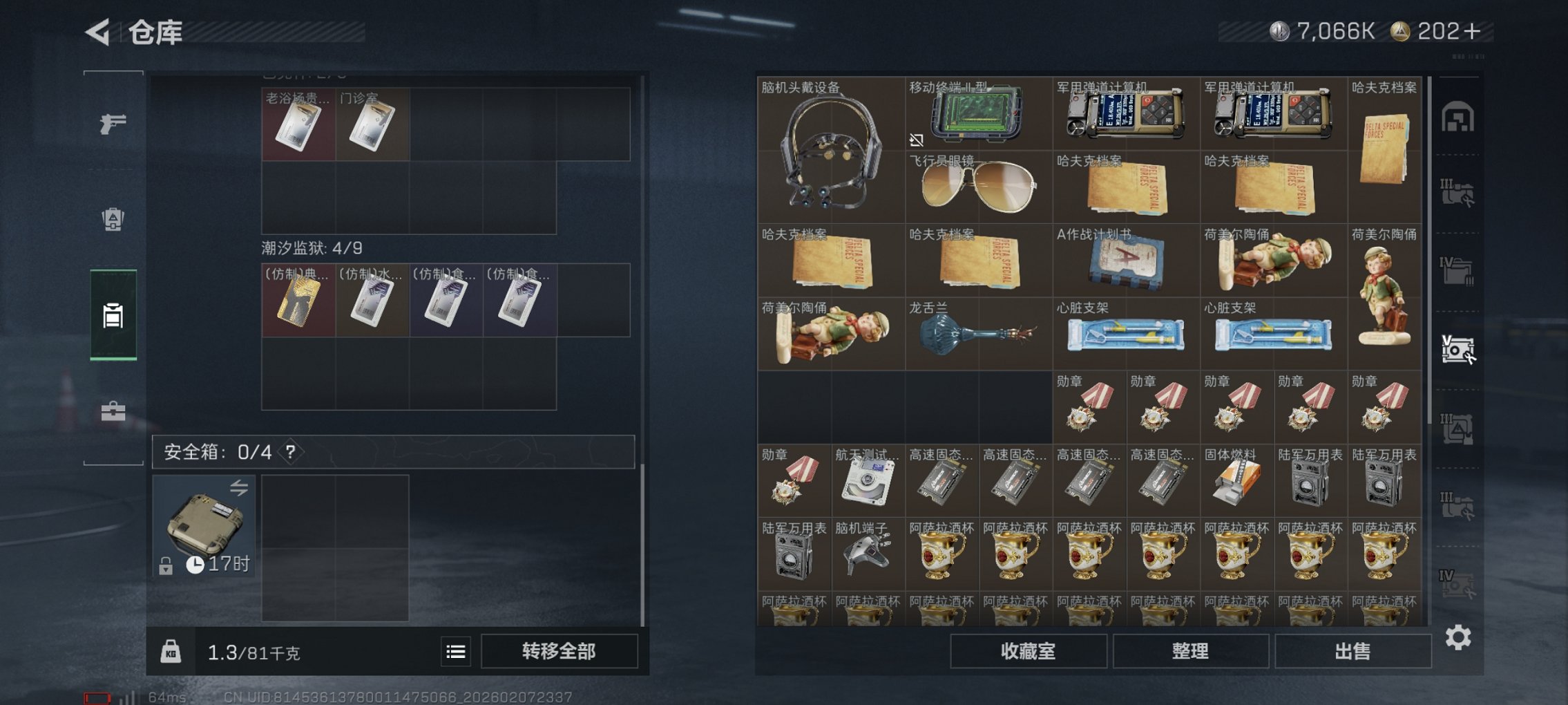 SJZCMW439585三角洲行动账号详情图20