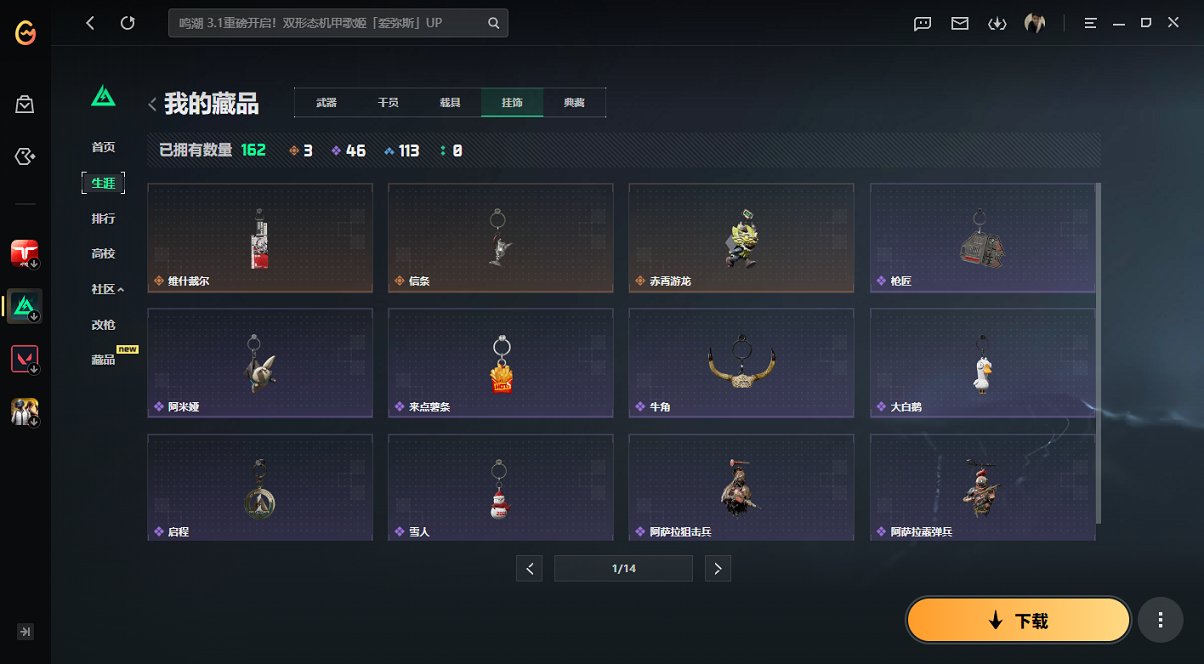 SJZCMW439585三角洲行动账号详情图22