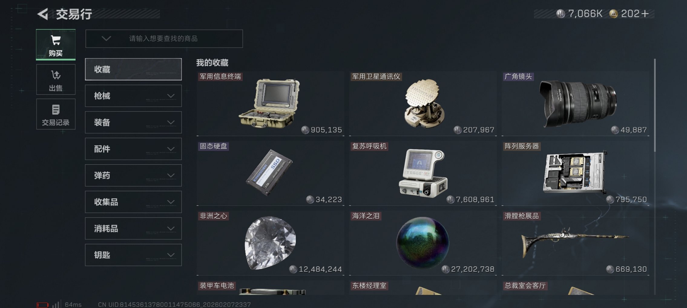 SJZCMW439585三角洲行动账号详情图23